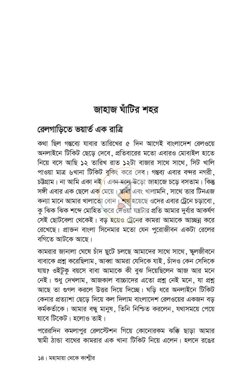 পাতা 9