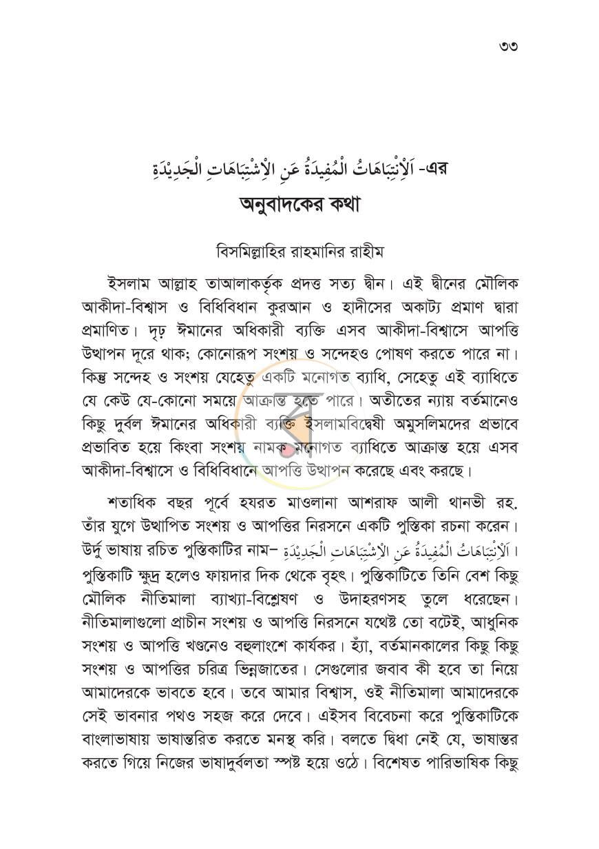 পাতা 31