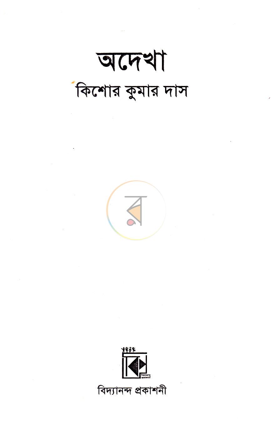পাতা 1