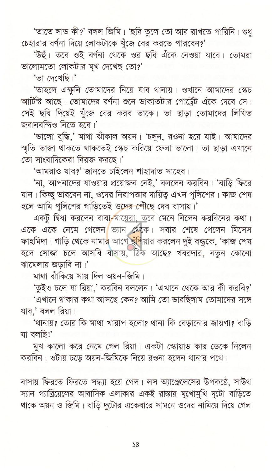 পাতা 11