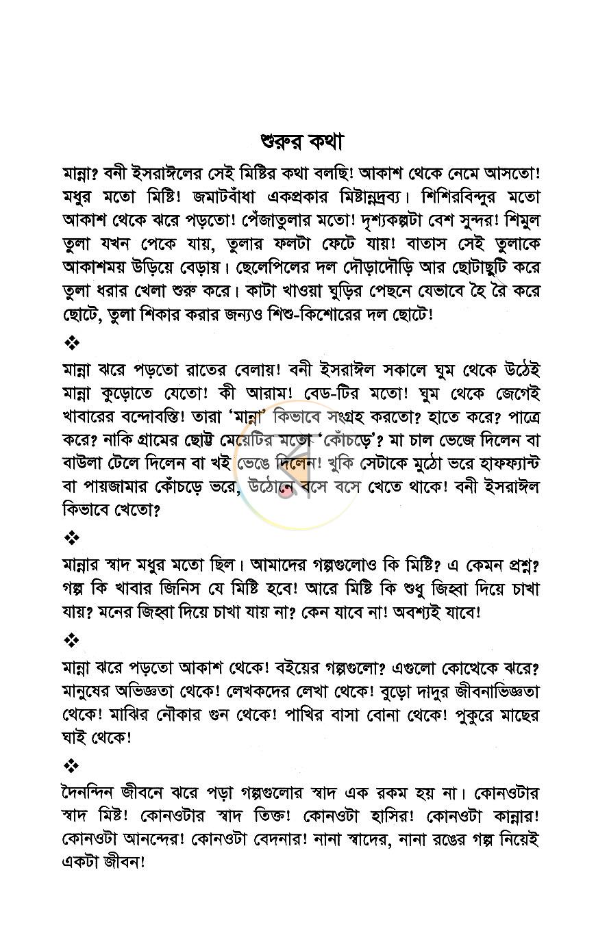 পাতা 2