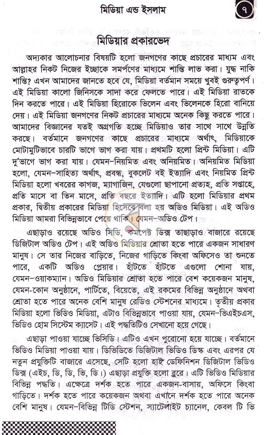 পাতা 5