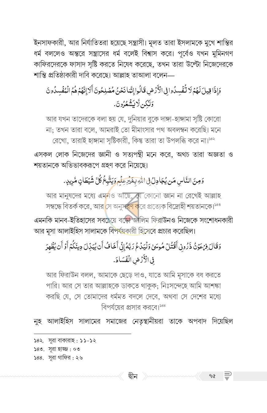 পাতা 14