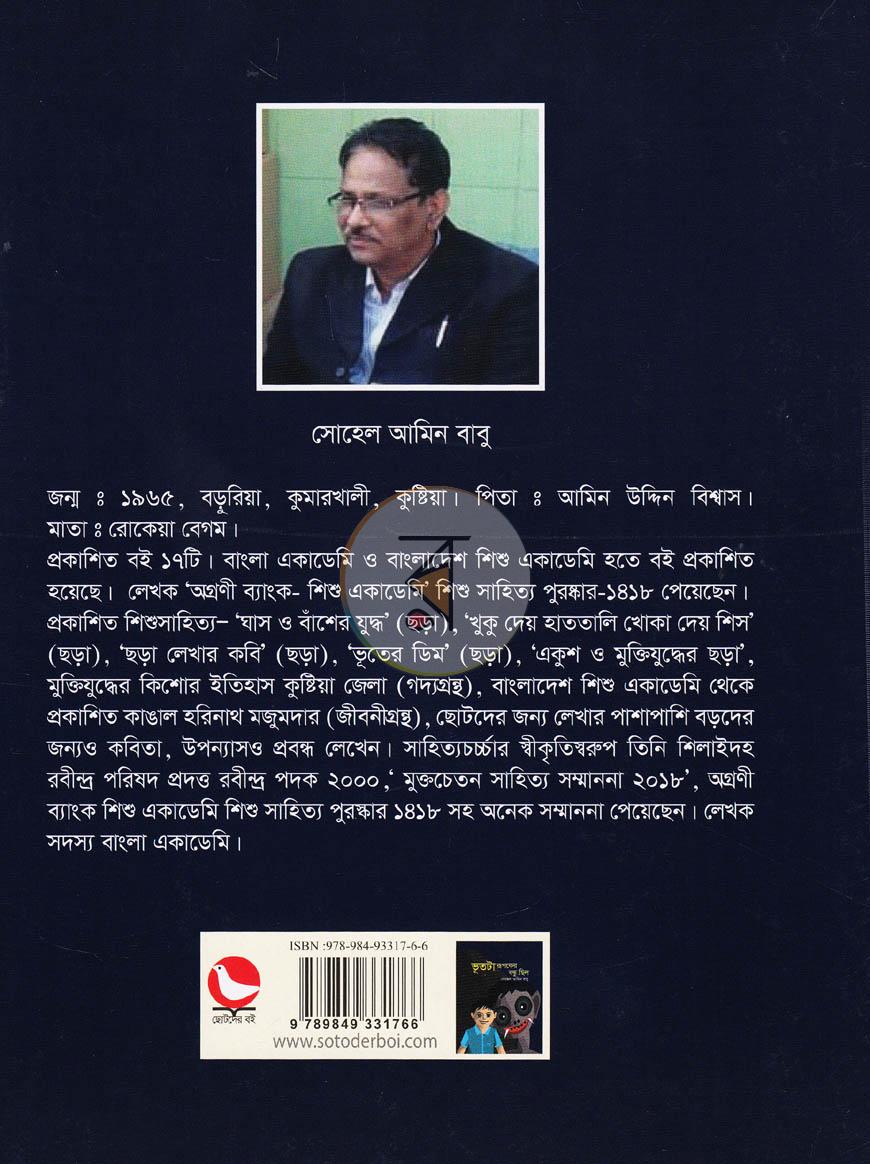 পাতা 6