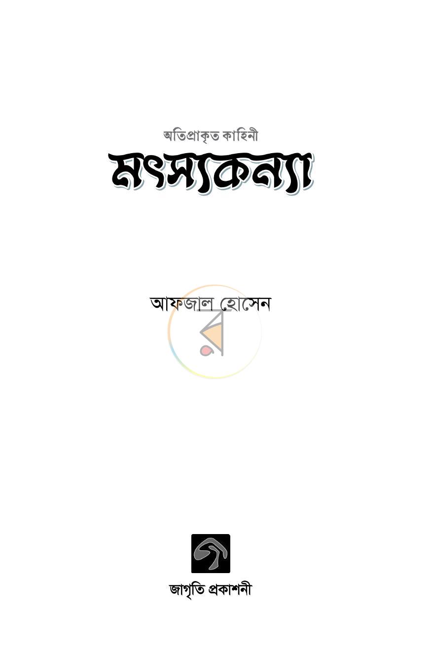 পাতা 2