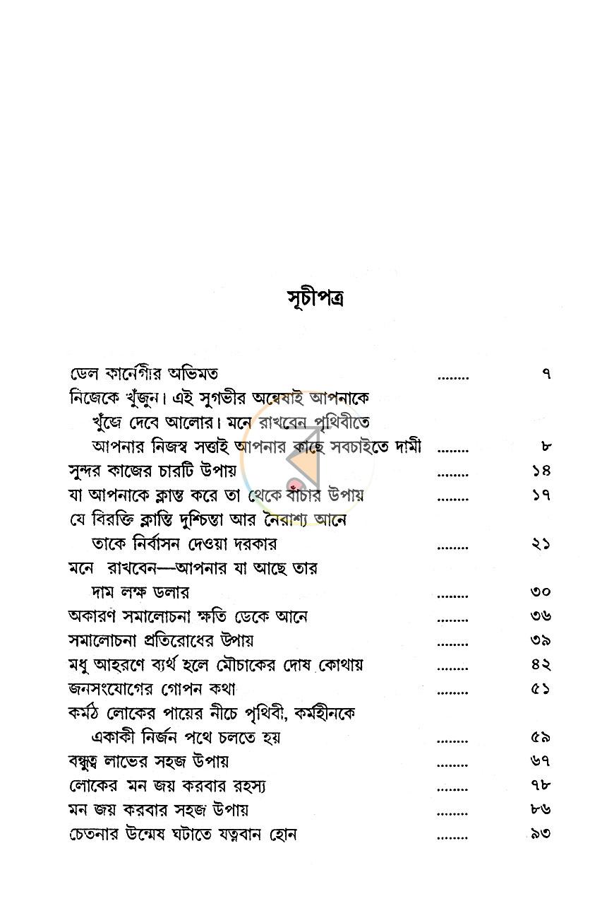 পাতা 4