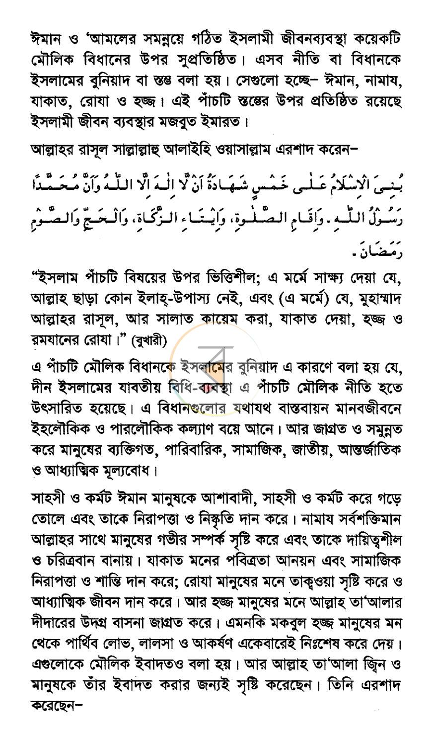 পাতা 4