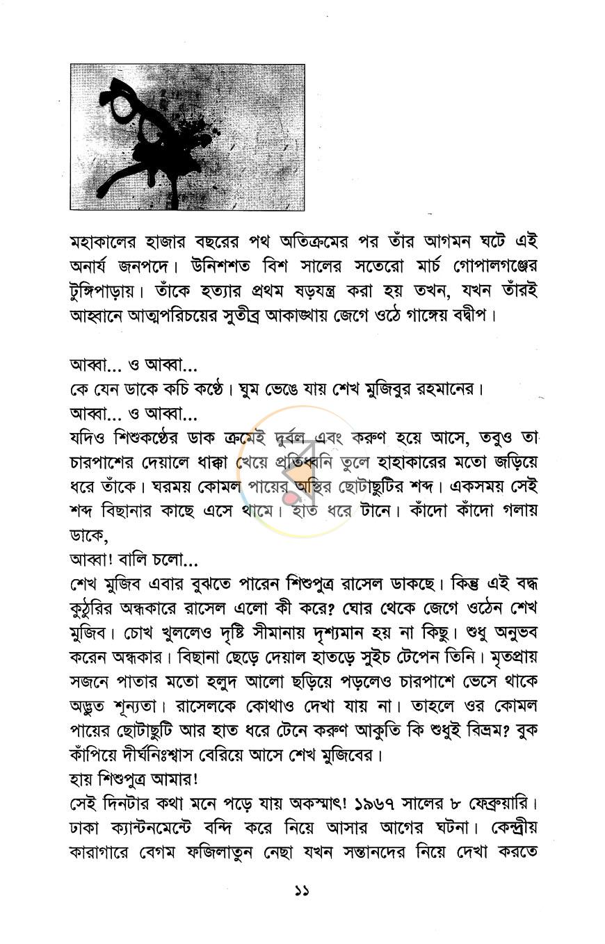 পাতা 4