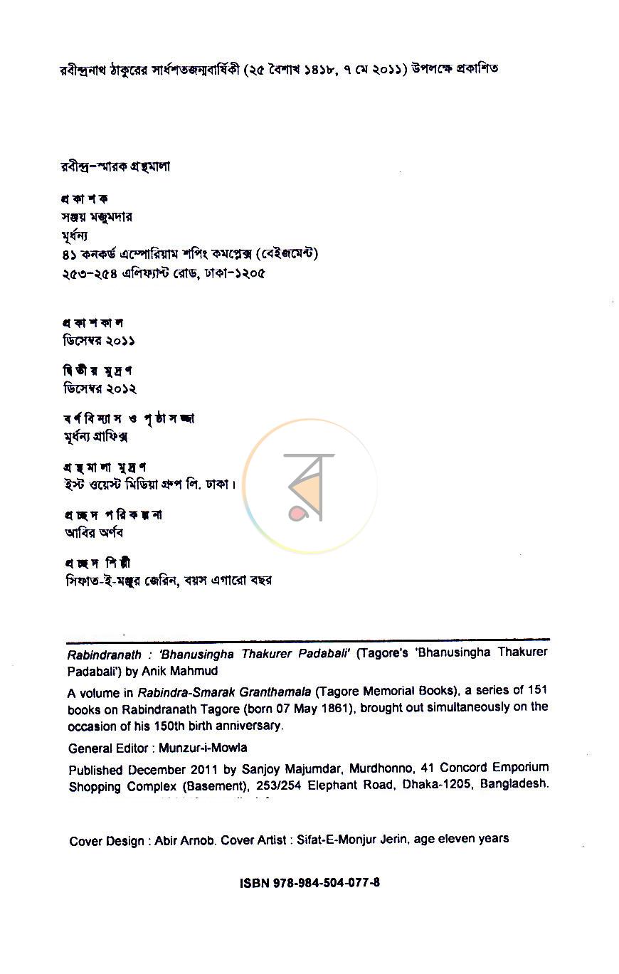 পাতা 3