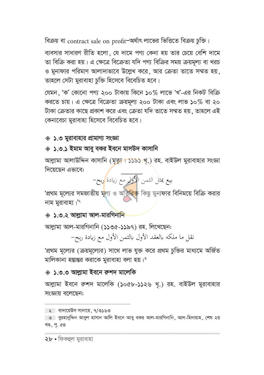পাতা 16
