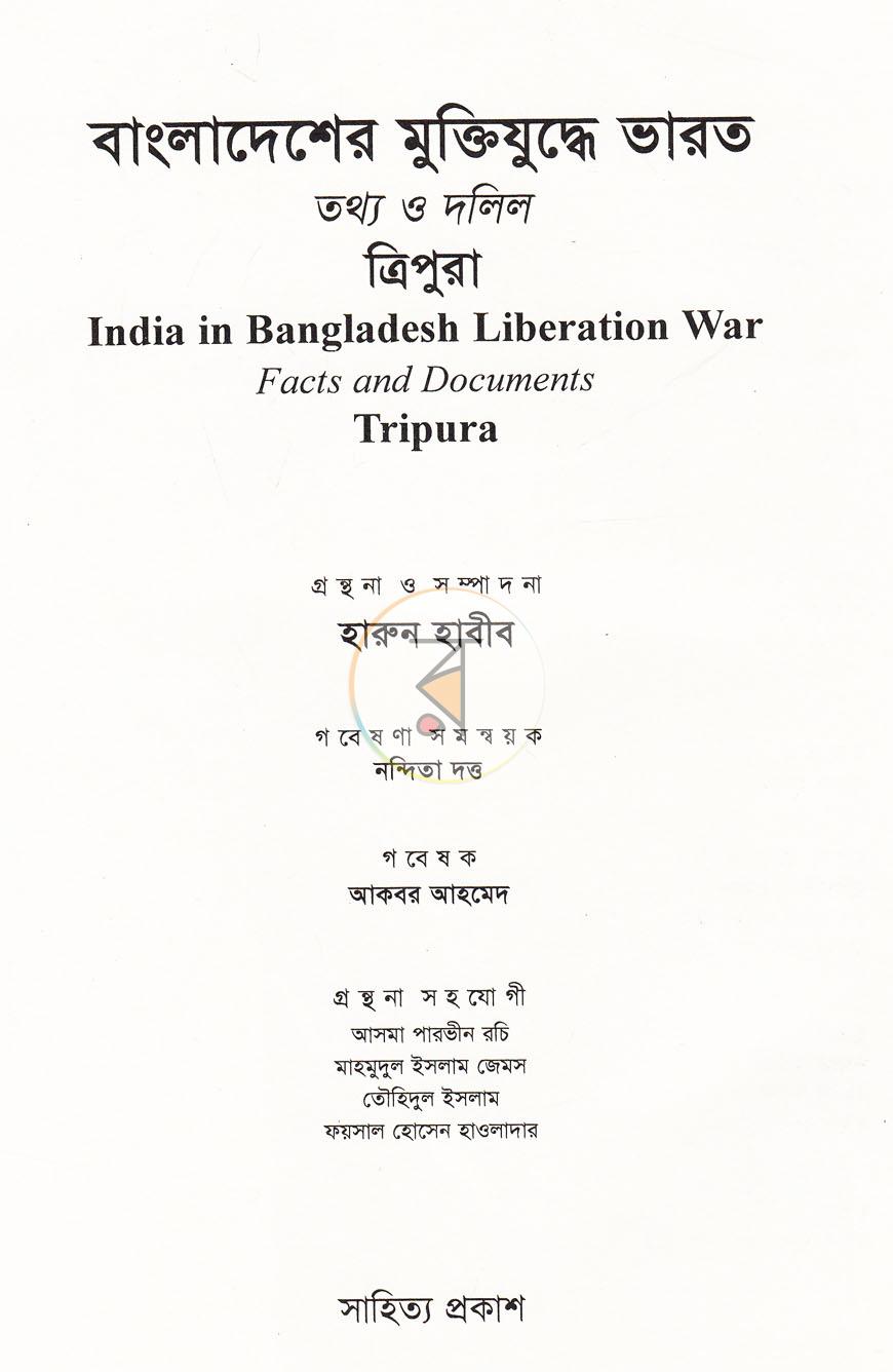 পাতা 1