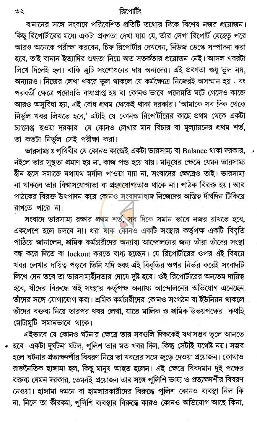 পাতা 15