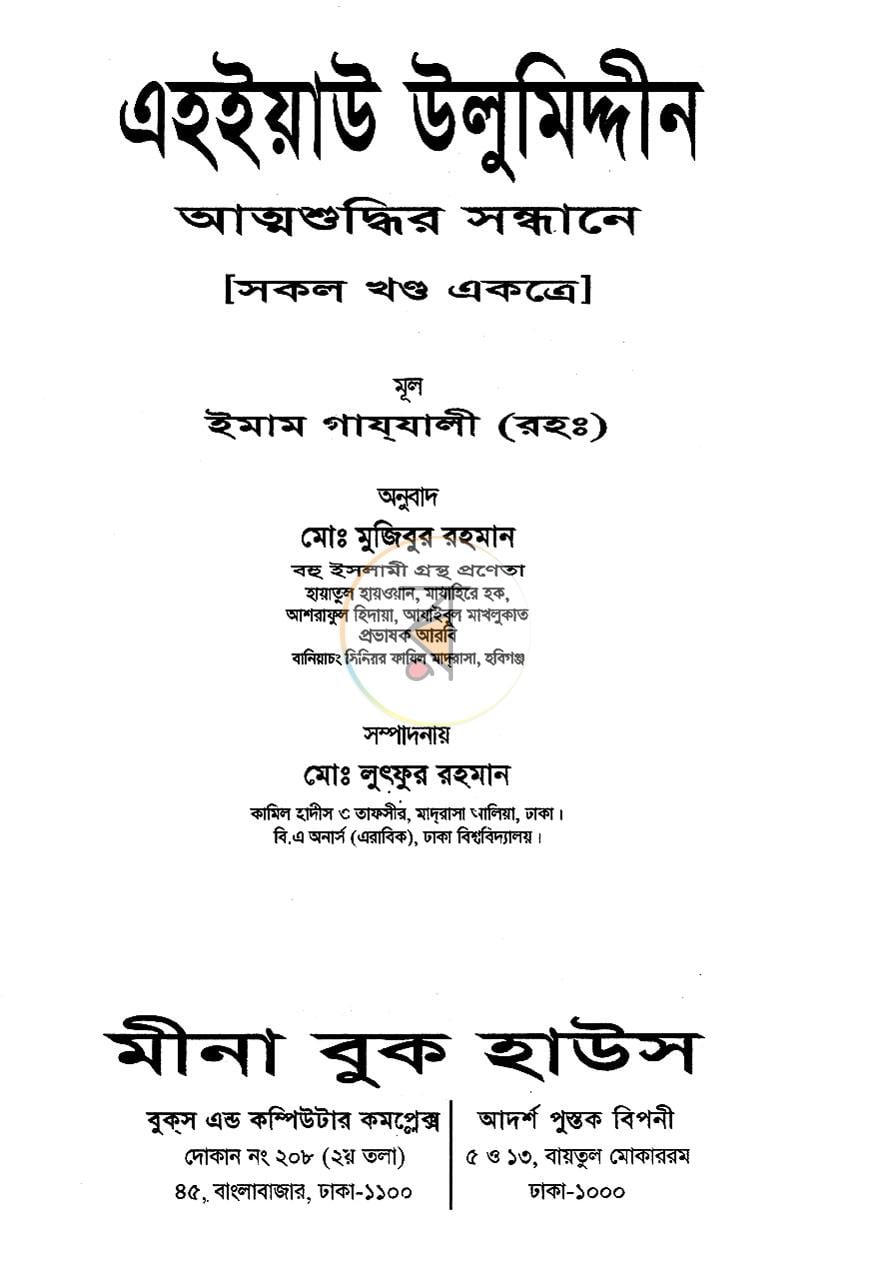 পাতা 1