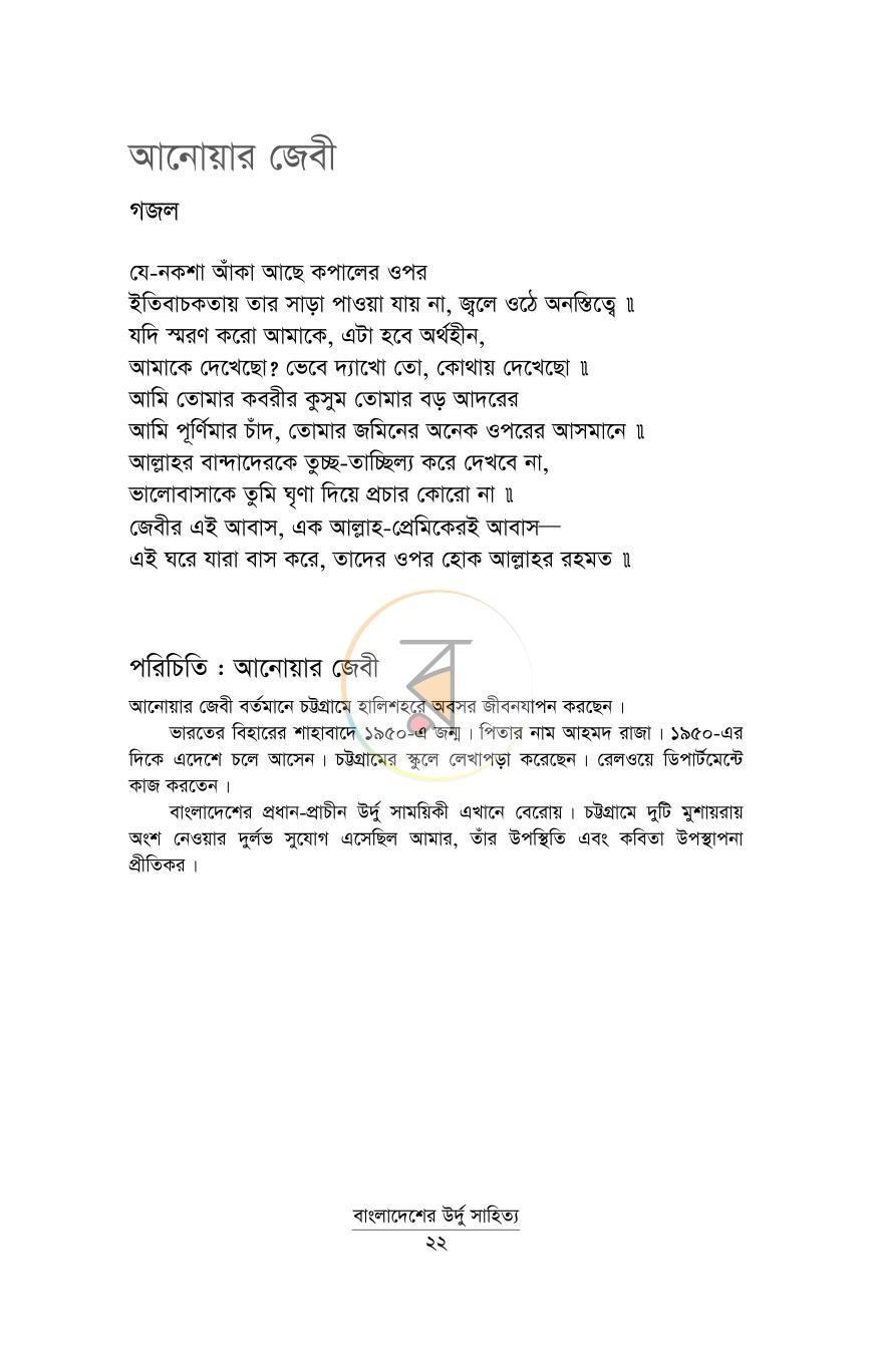 পাতা 15