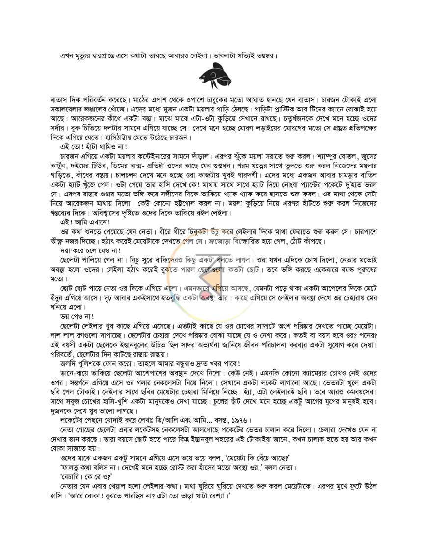 পাতা 4