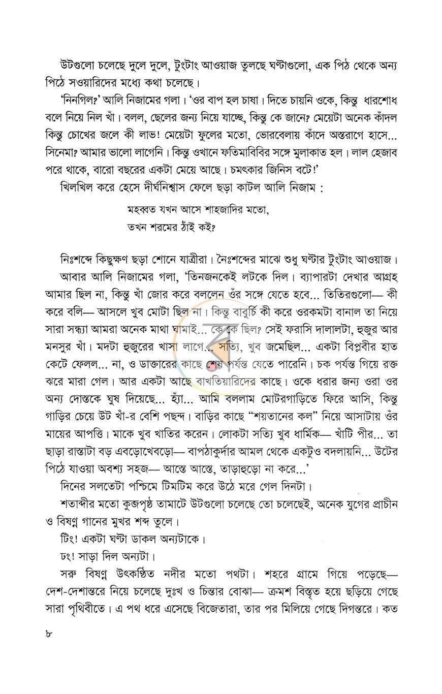 পাতা 4