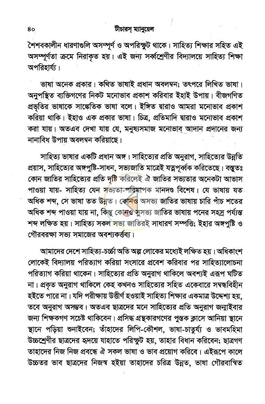 পাতা 10