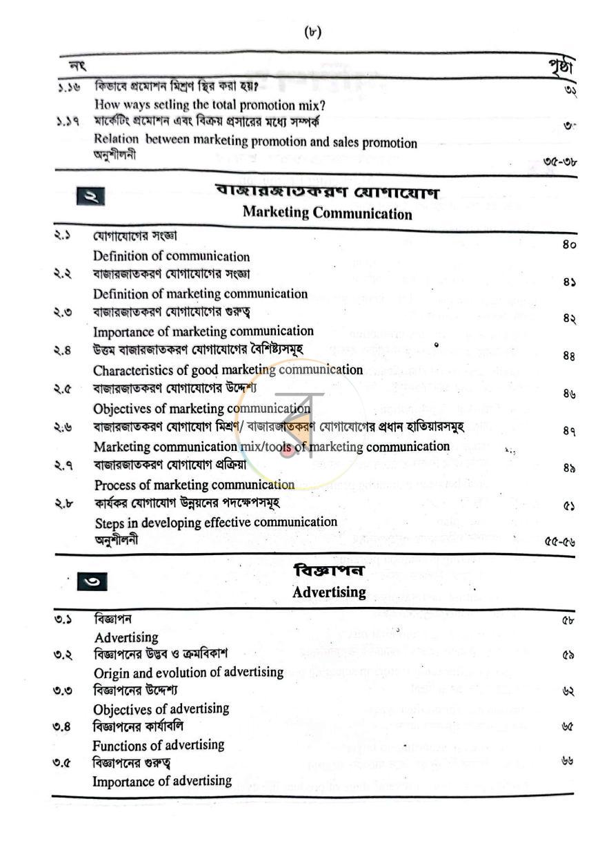 পাতা 2