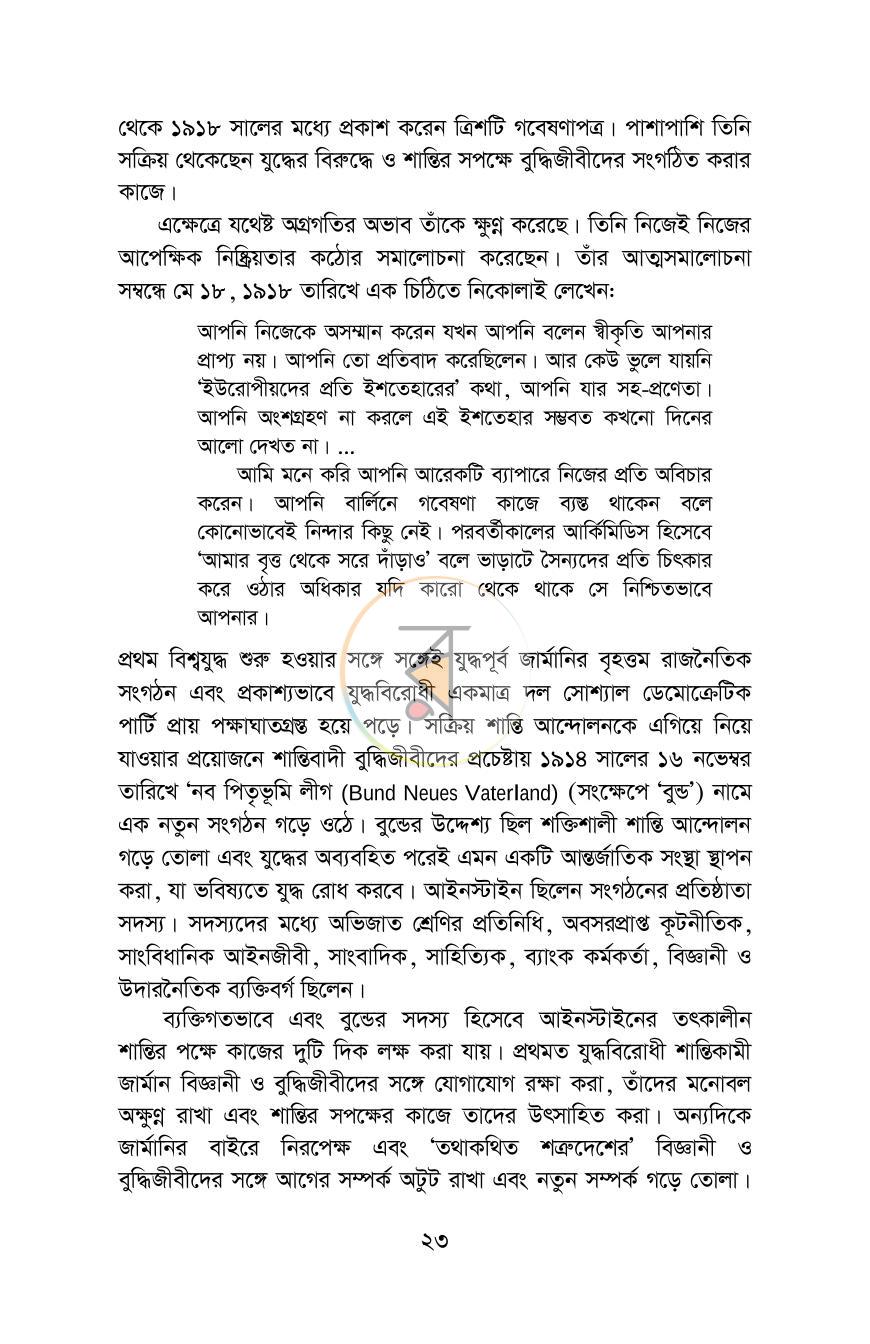 পাতা 17