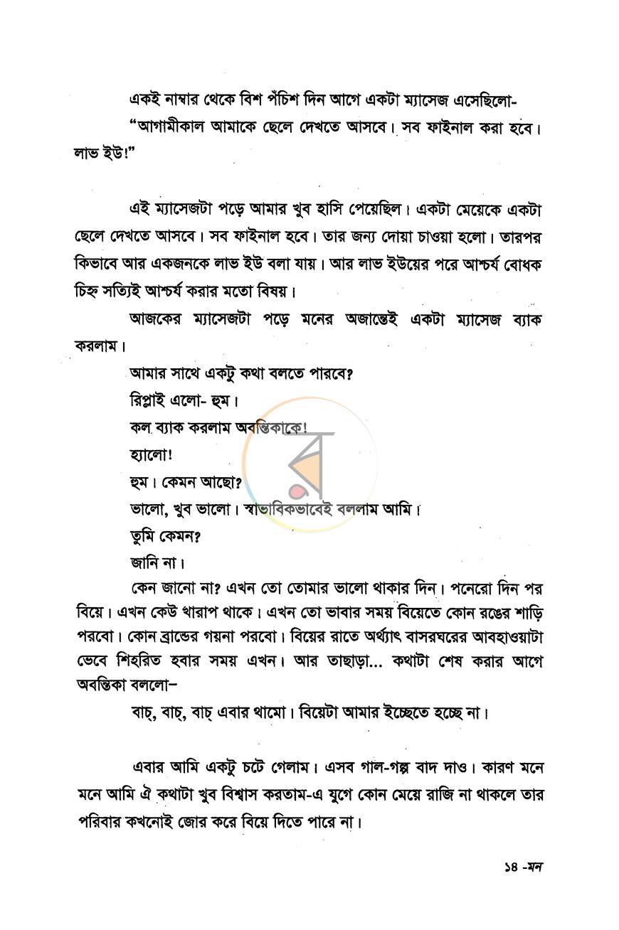 পাতা 7