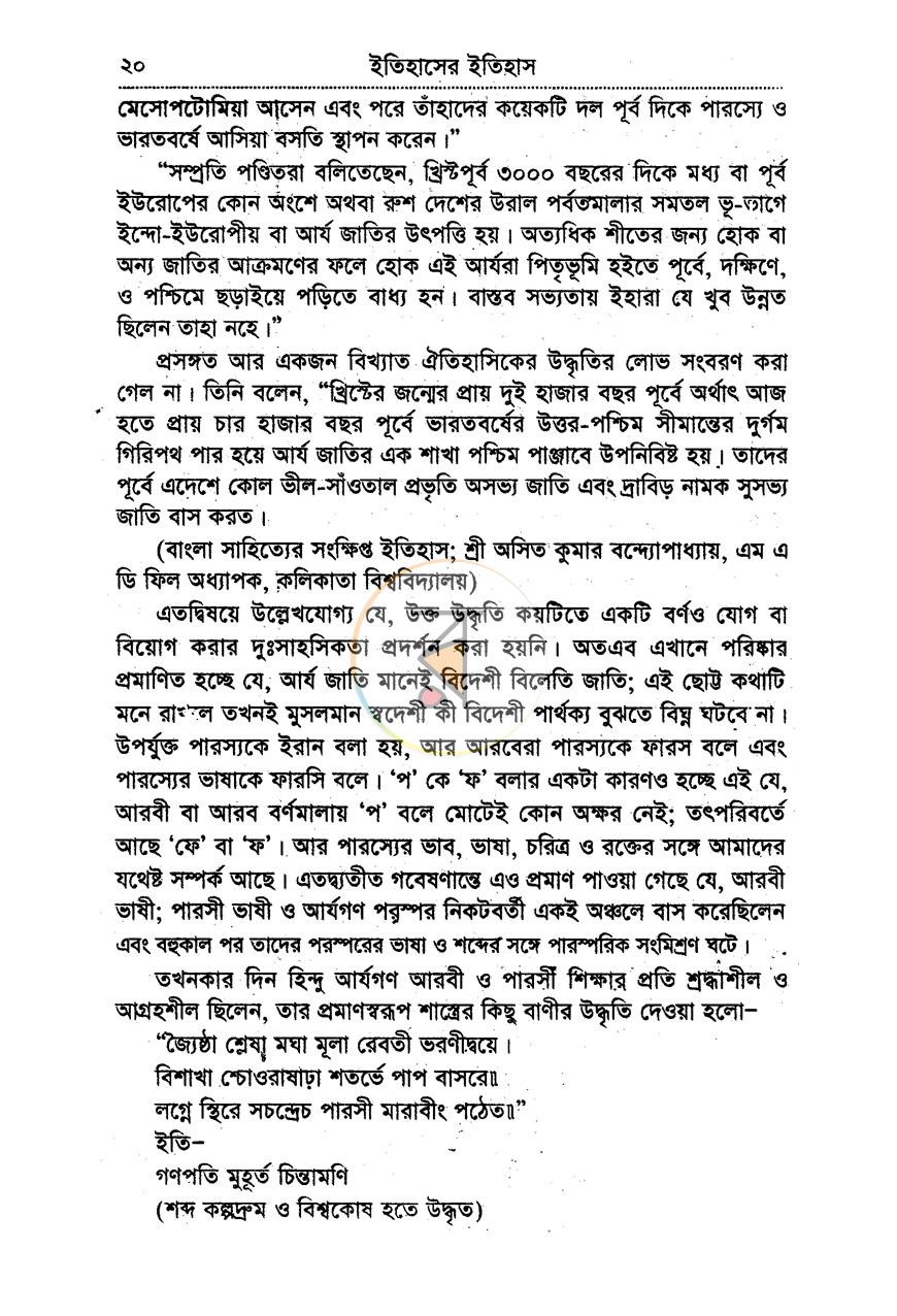 পাতা 12