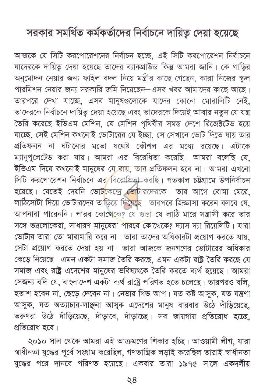 পাতা 32