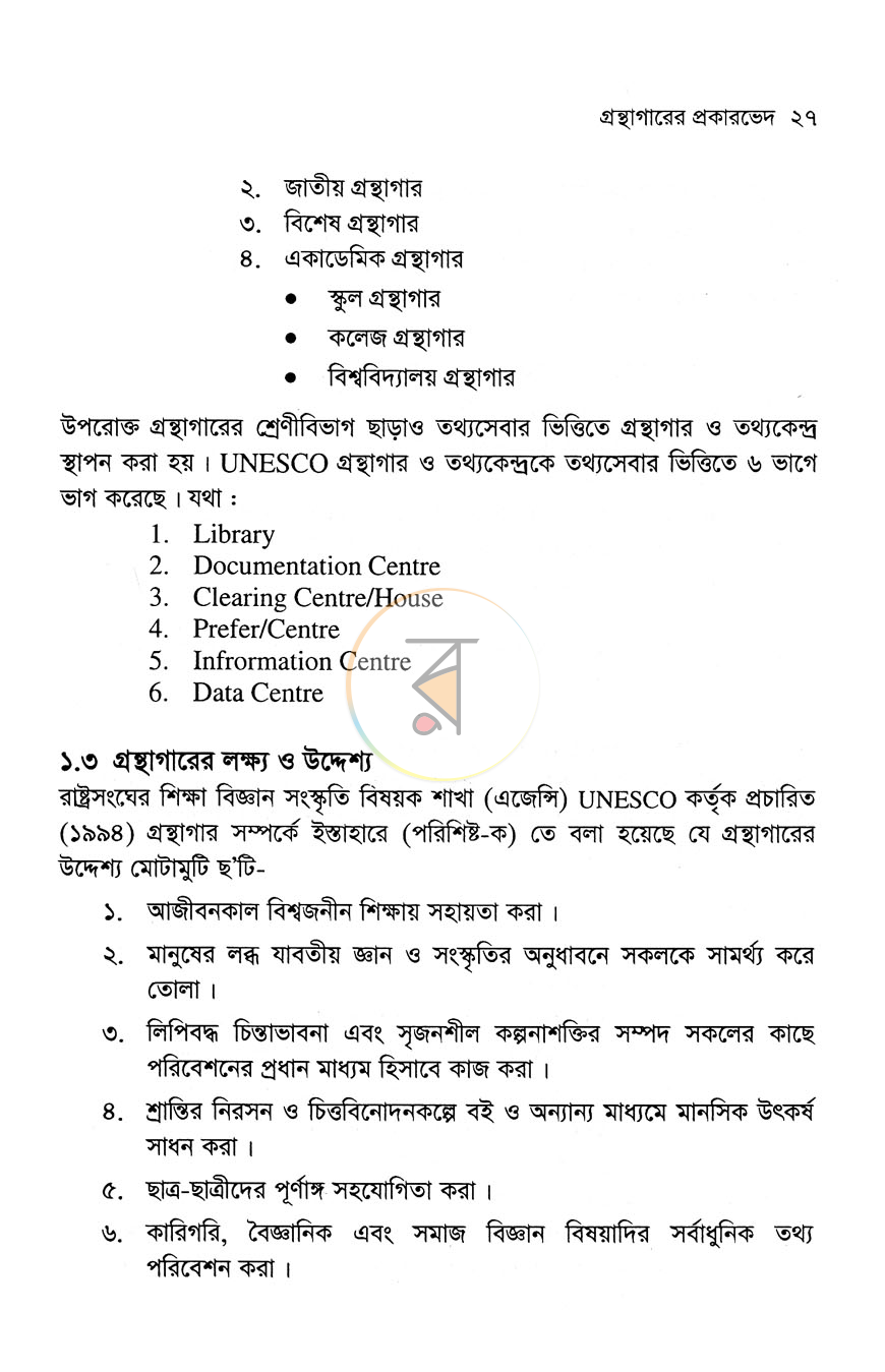 পাতা 15