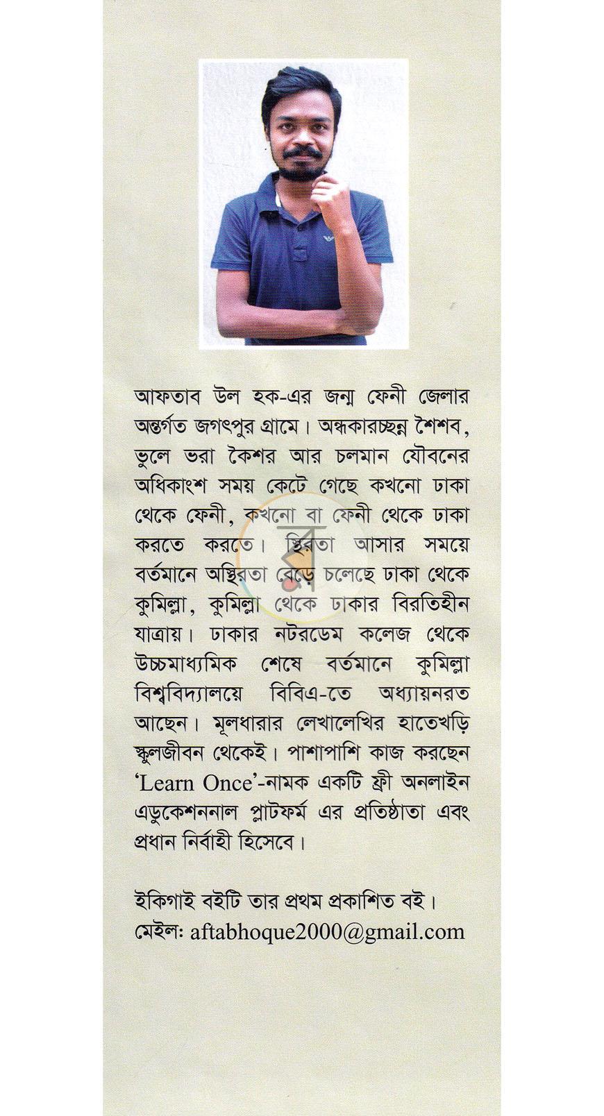পাতা 17