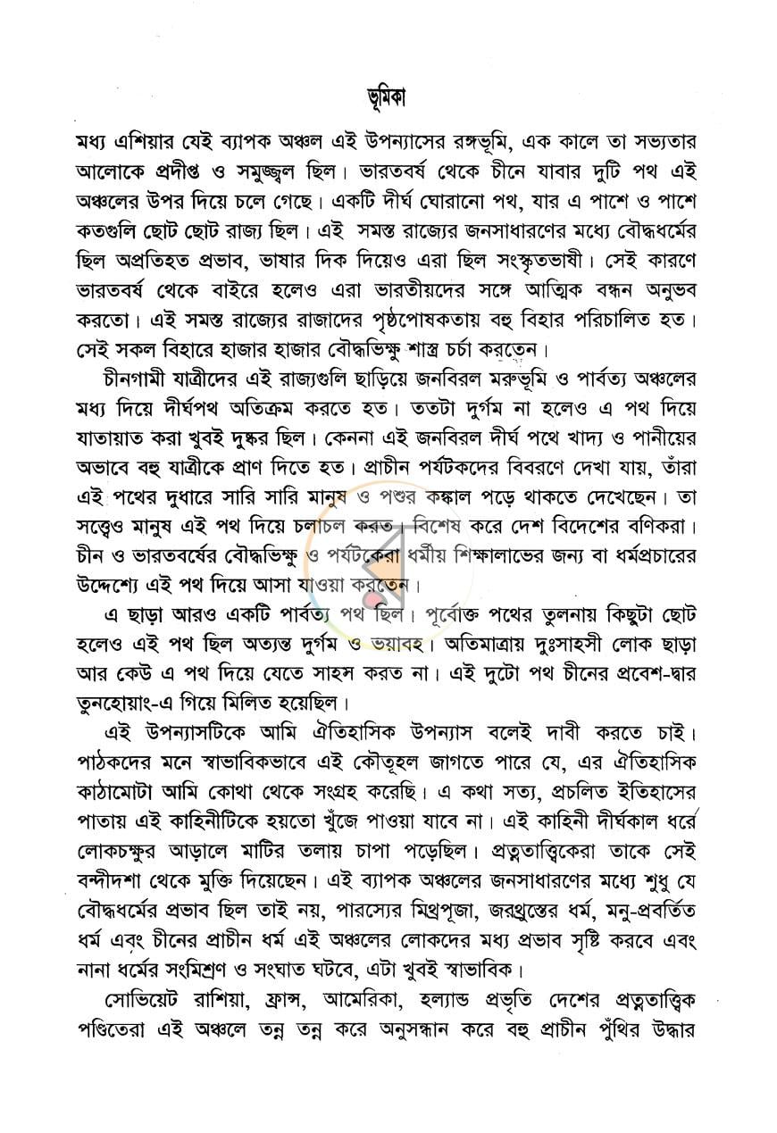 পাতা 2
