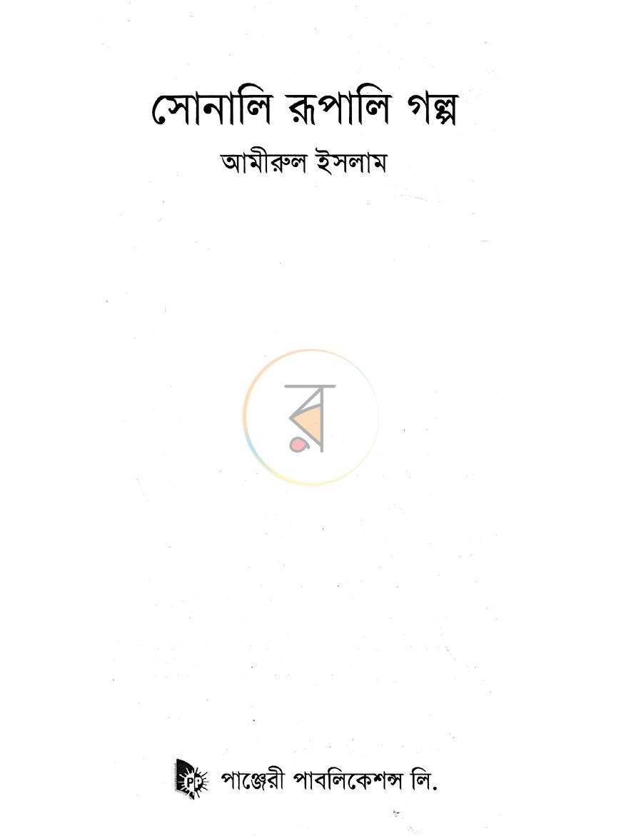 পাতা 1