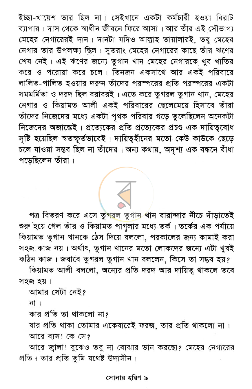 পাতা 4