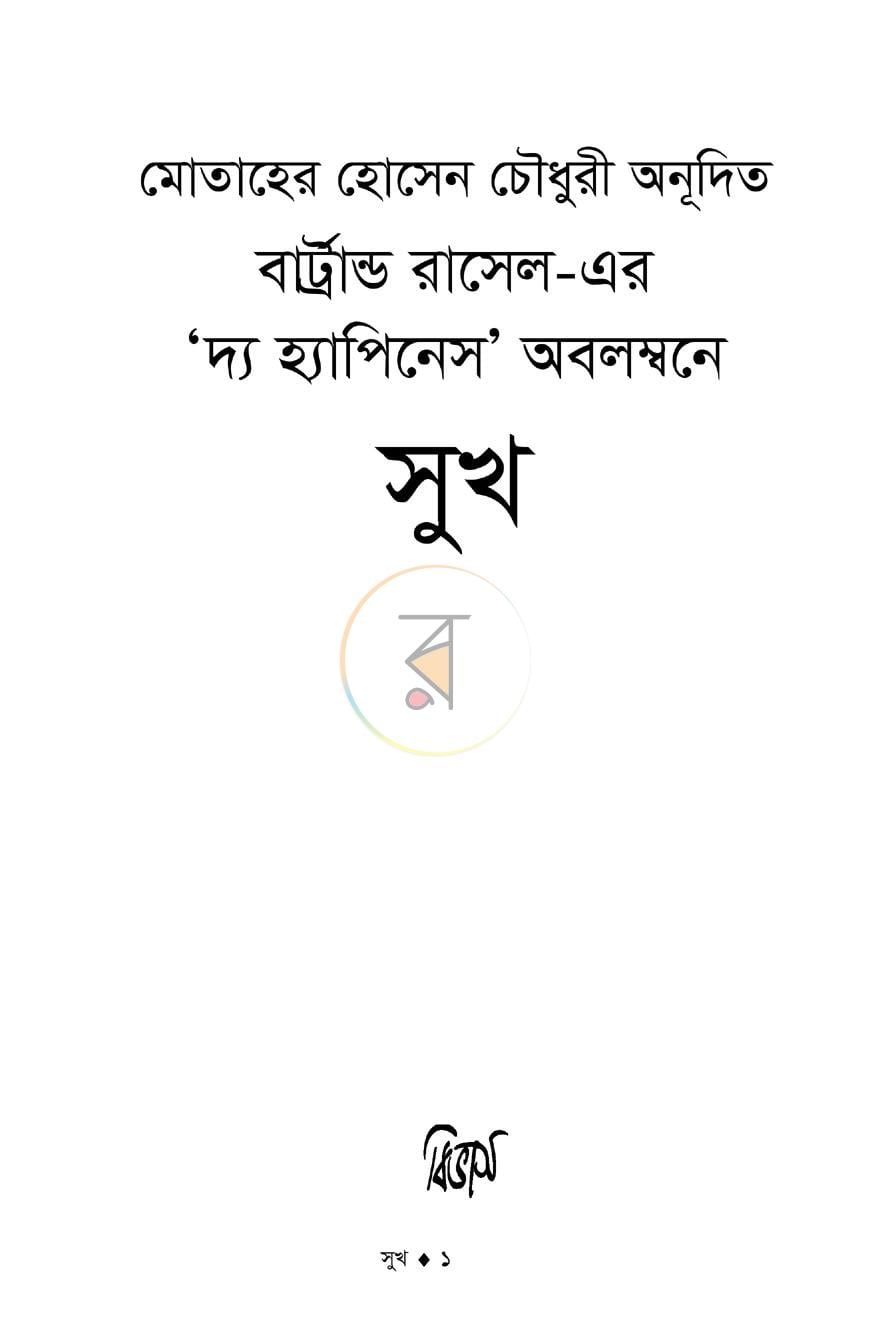 পাতা 1