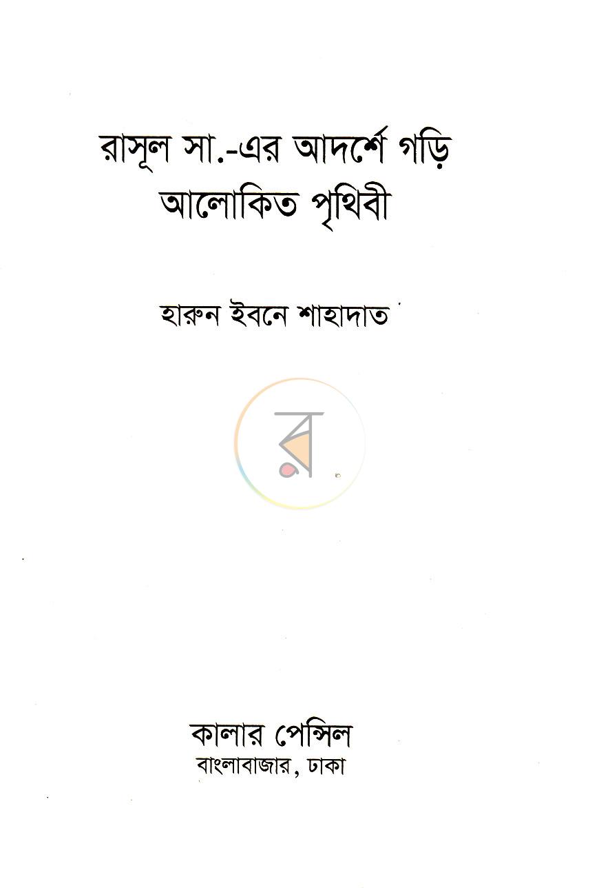পাতা 1