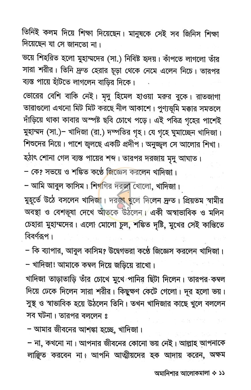 পাতা 5
