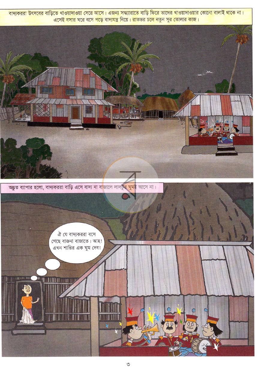 পাতা 2