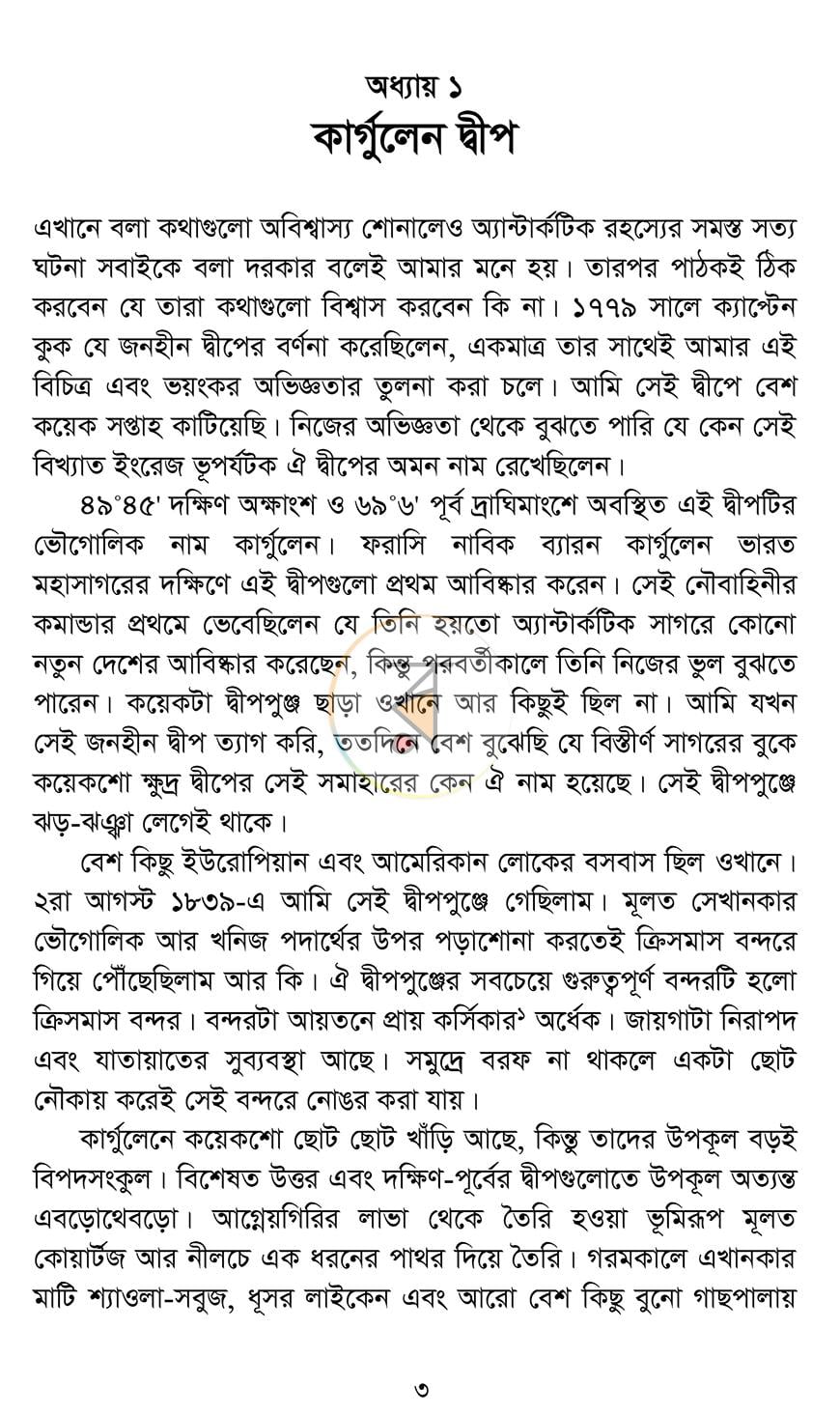 পাতা 1