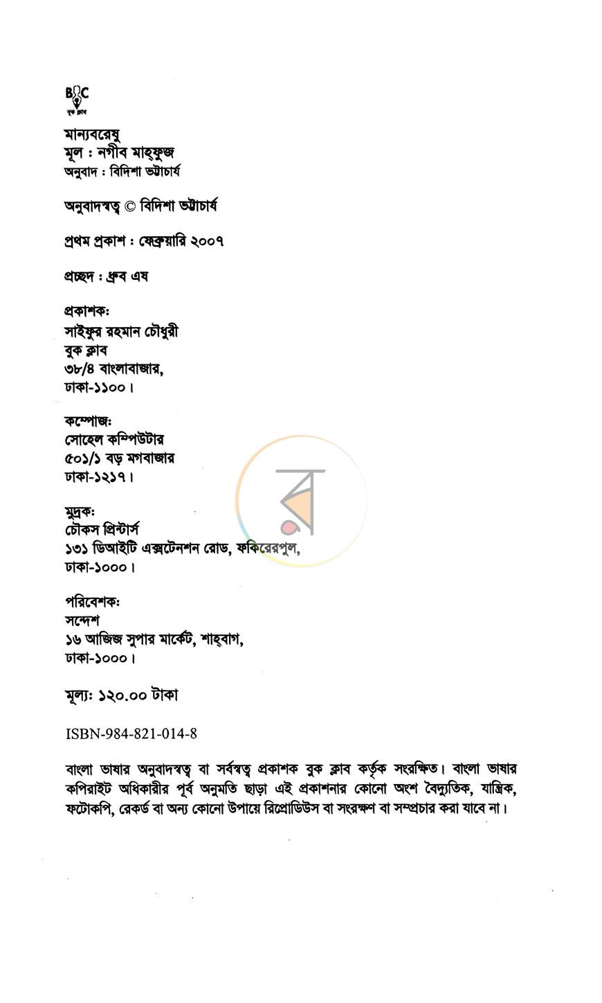 পাতা 3