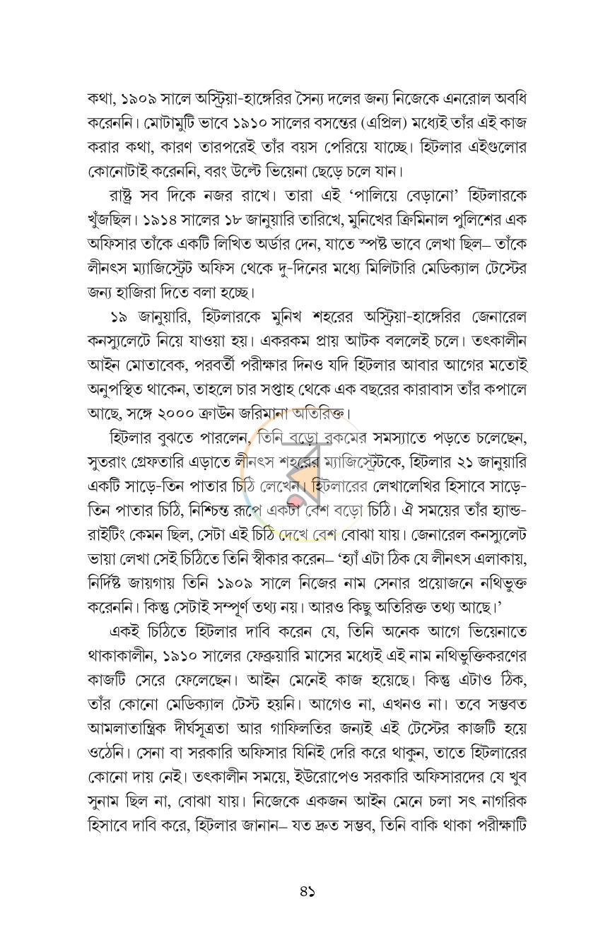পাতা 9