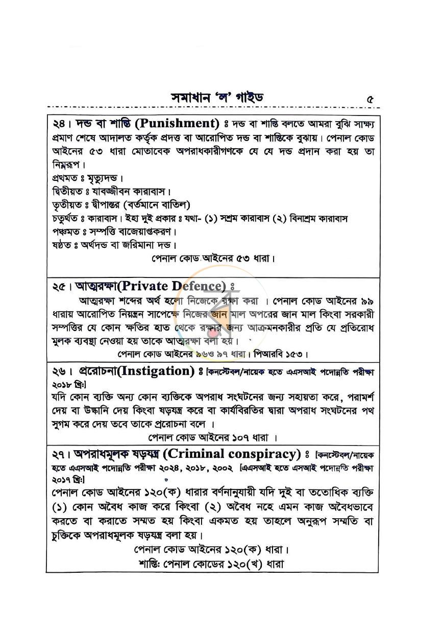 পাতা 11