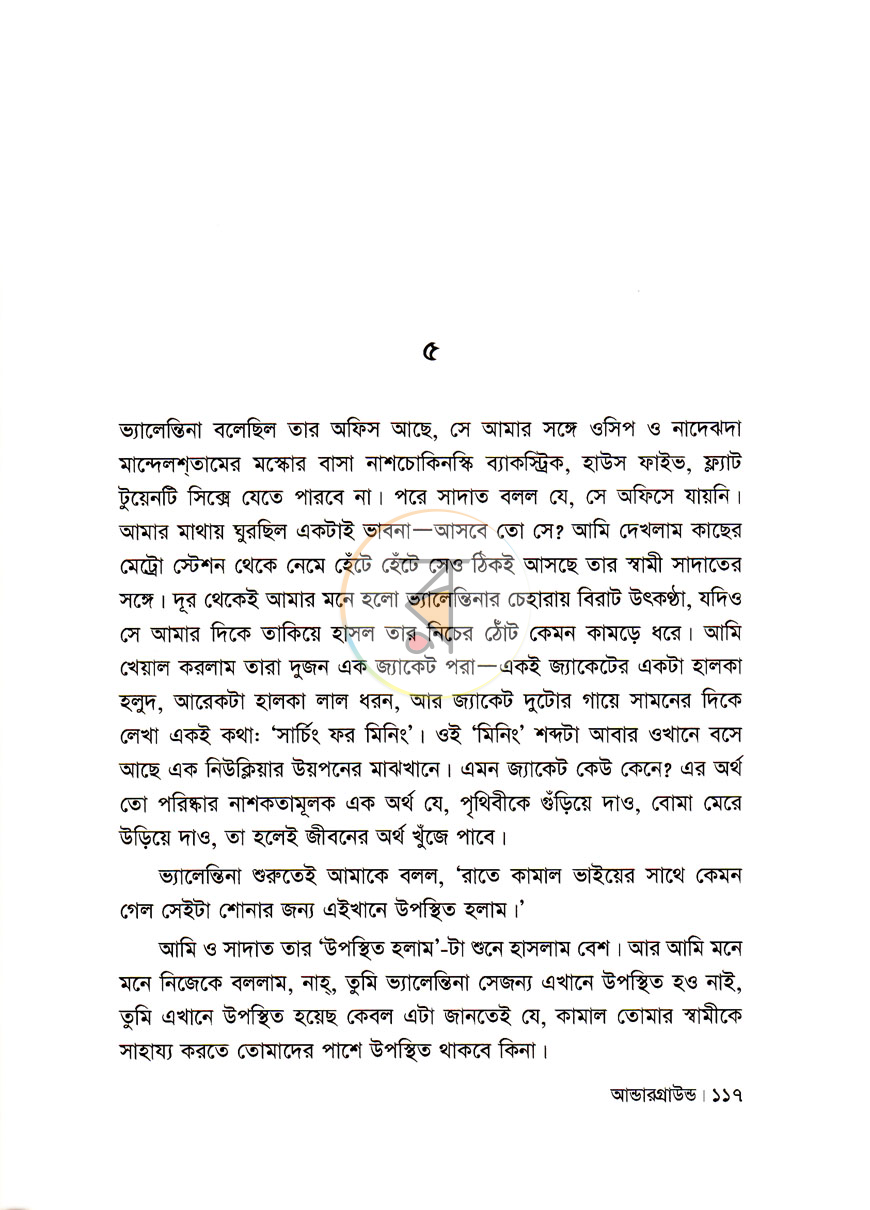 পাতা 7