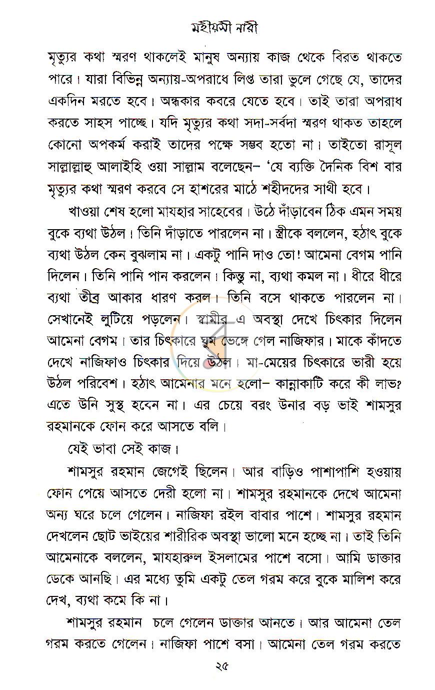 পাতা 11