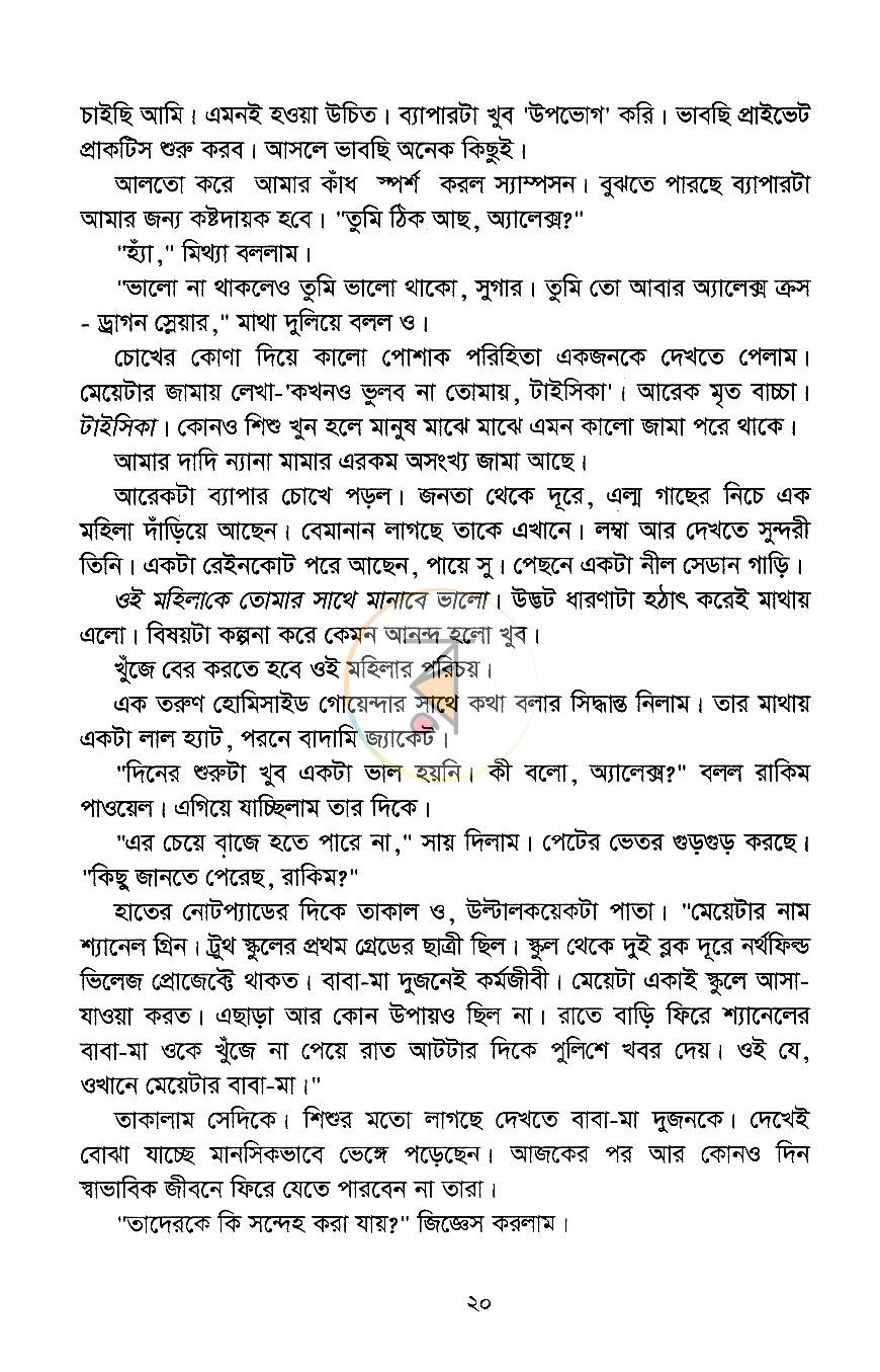 পাতা 9