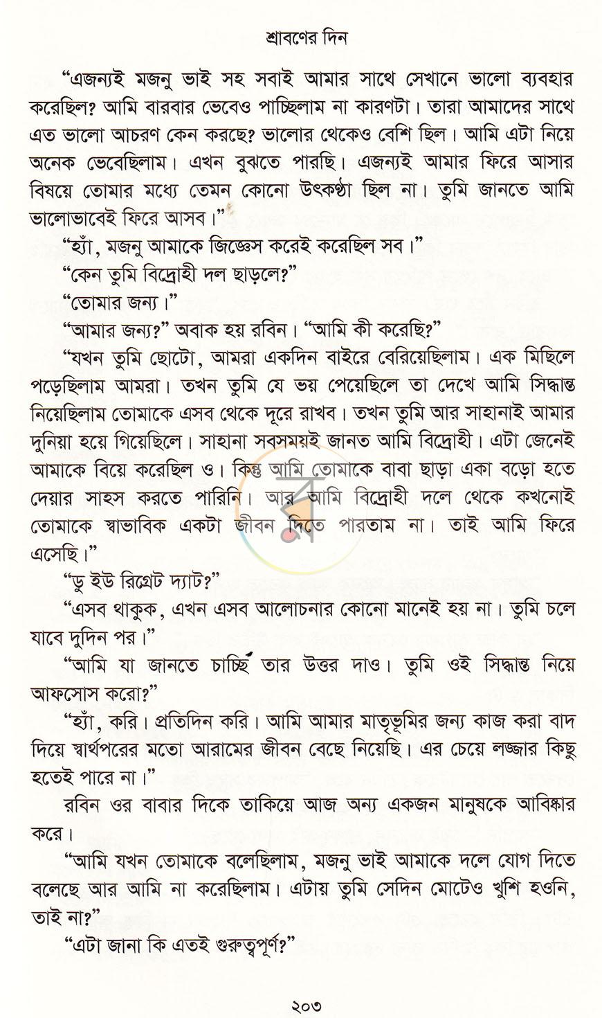 পাতা 19