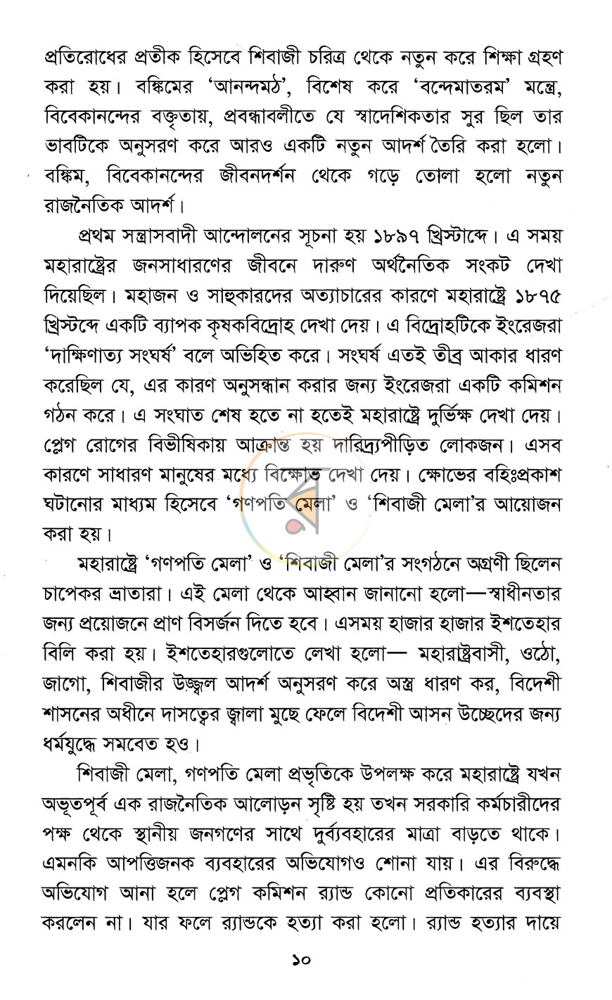 পাতা 4