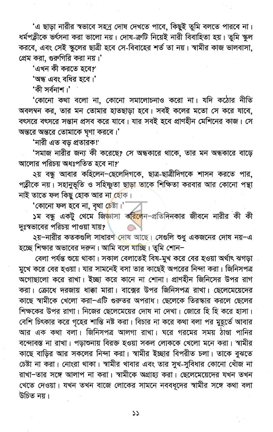 পাতা 9