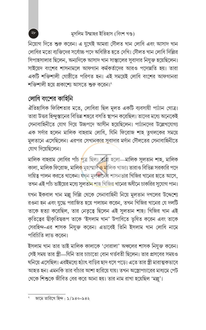 পাতা 404