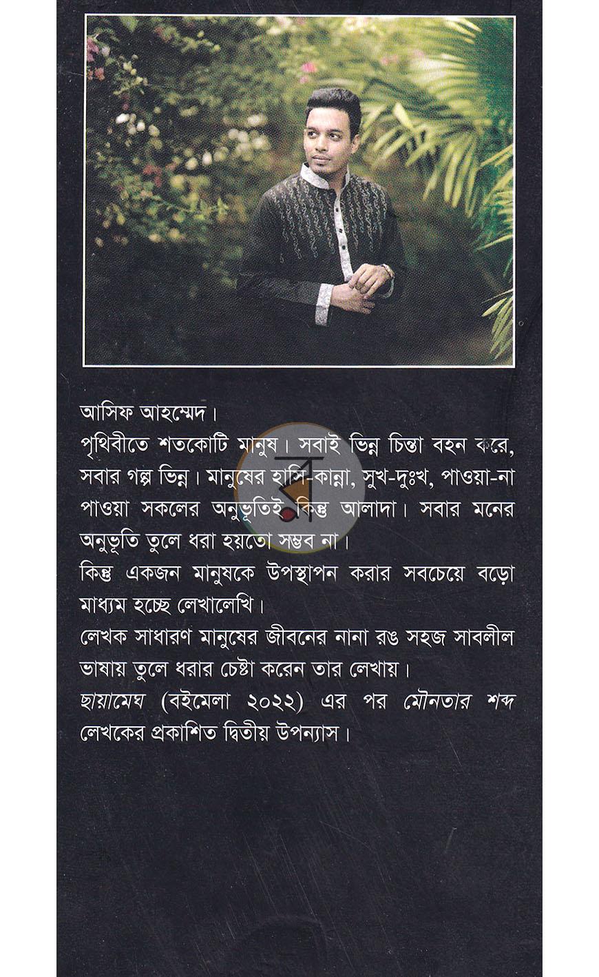 পাতা 16