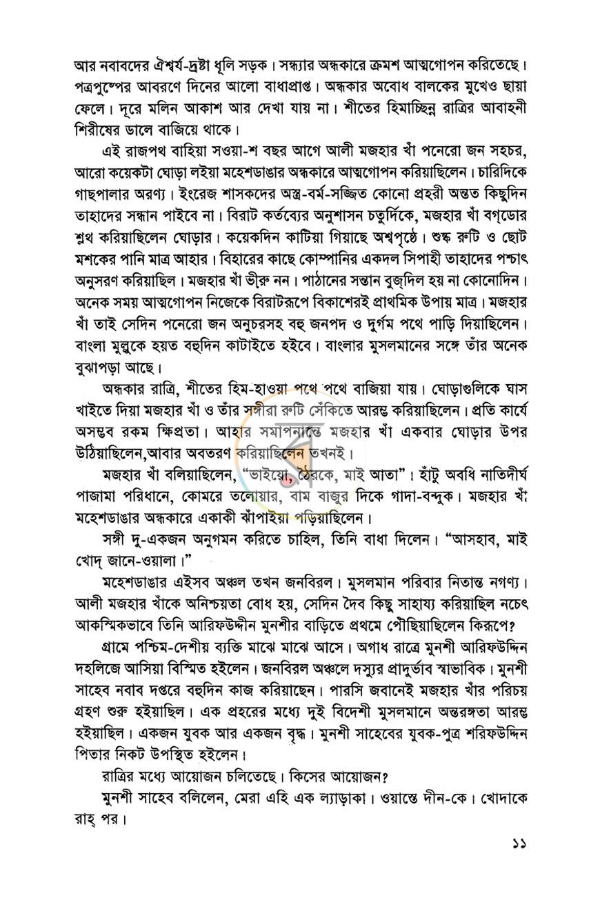 পাতা 5