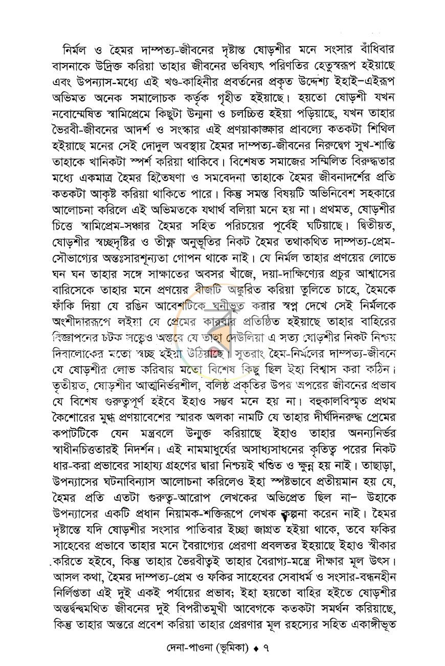 পাতা 5
