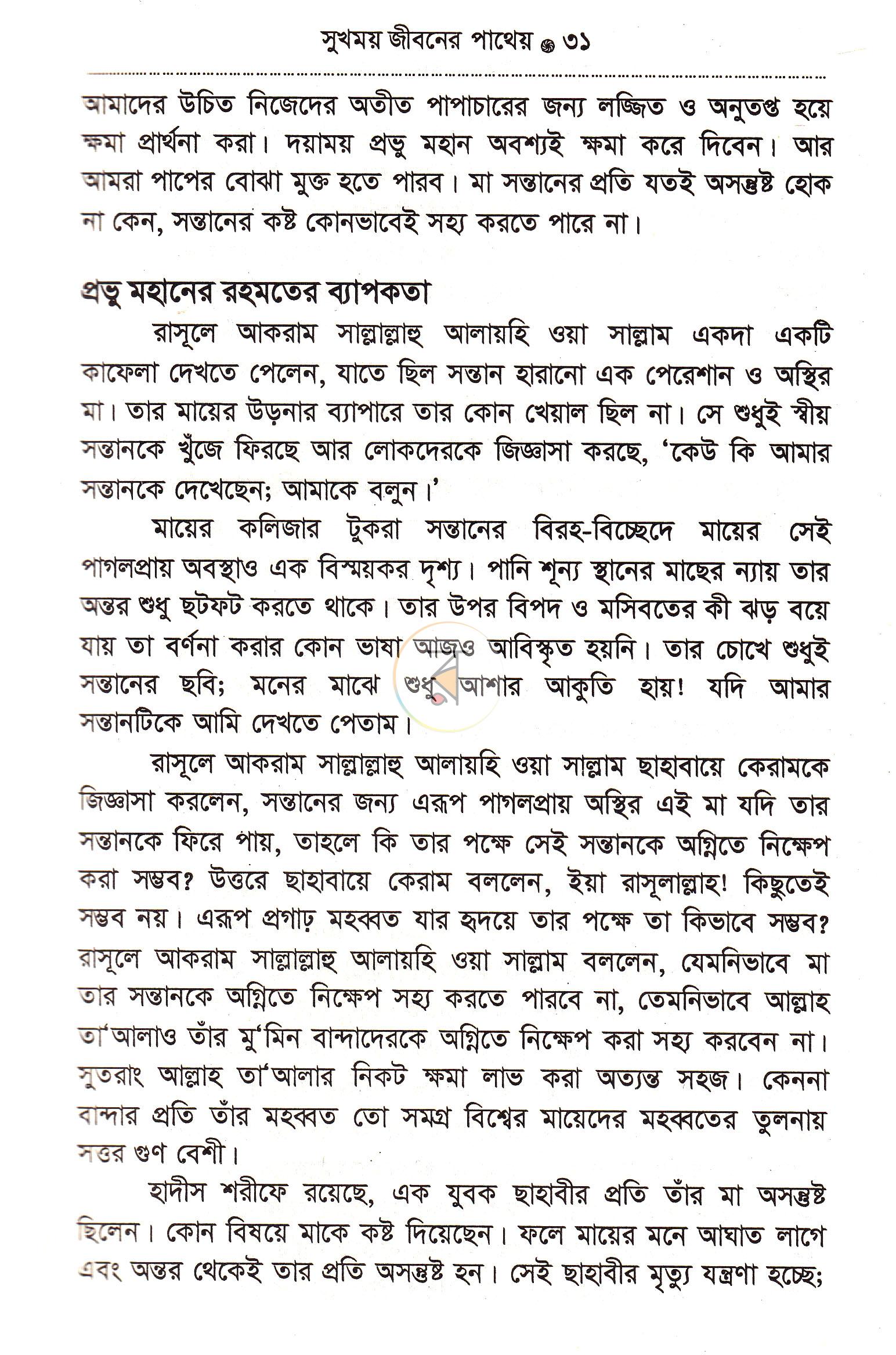 পাতা 10
